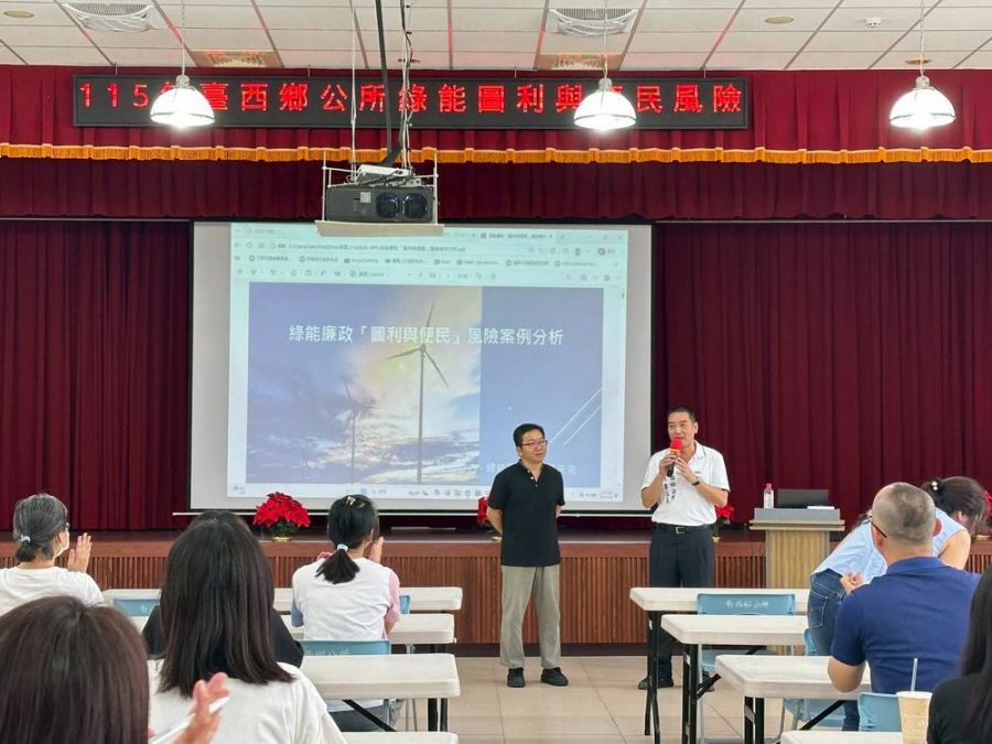 臺西鄉公所辦理綠能廉政宣導  鄉長:依法行政兼顧便民與廉潔