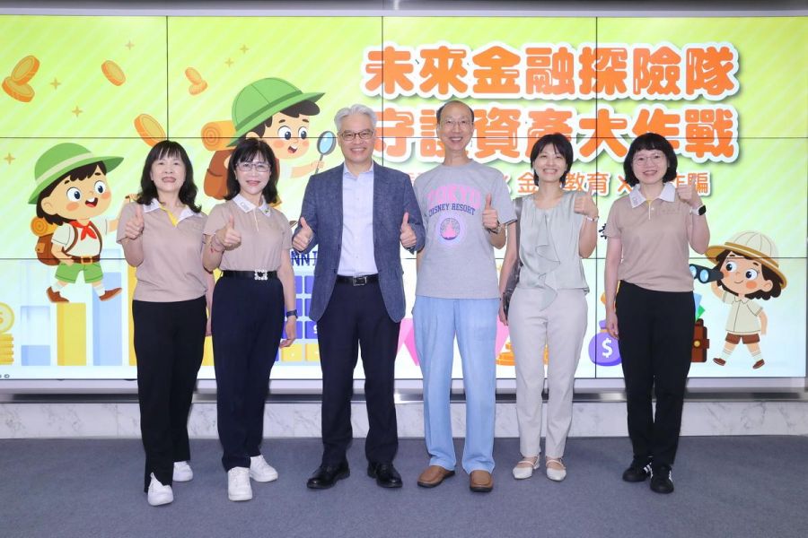 彰化銀行創新桌遊為兒少築起金融安全防線  普惠金融向下扎根