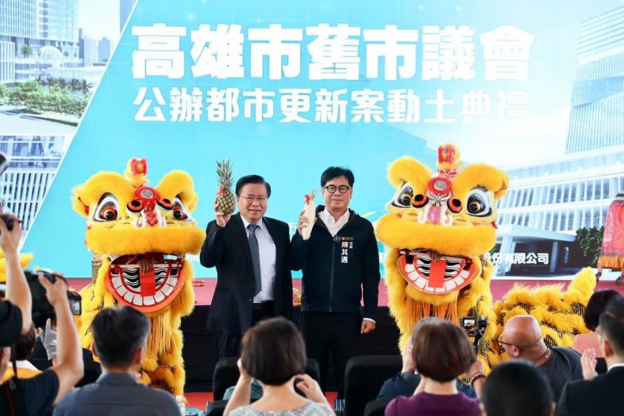 高雄舊市議會都更開工 邁向亞洲資產管理中心新核心