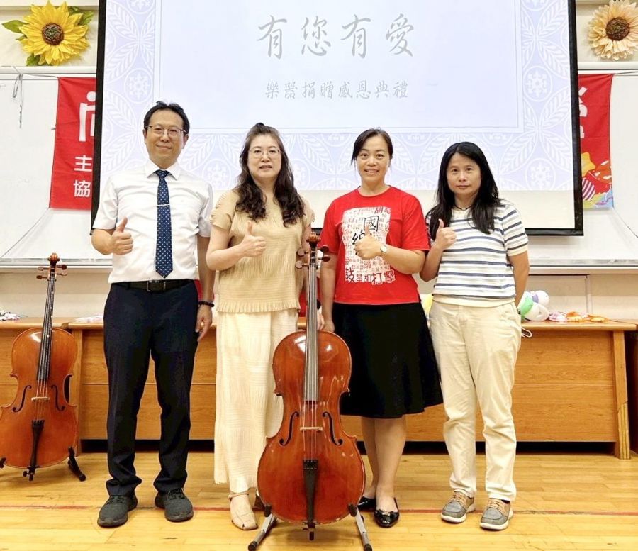 葉羿秀暖贈大提琴助「有您有愛」公益專案　開展愛心樂符