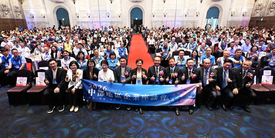 中部地區企業座談會  中部5縣市千位企業菁英齊聚彰化