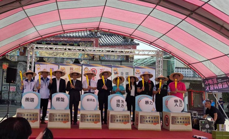 全台首場檢警調廉選委會攜手廟宇跨界結合信仰　扎根在地反賄選