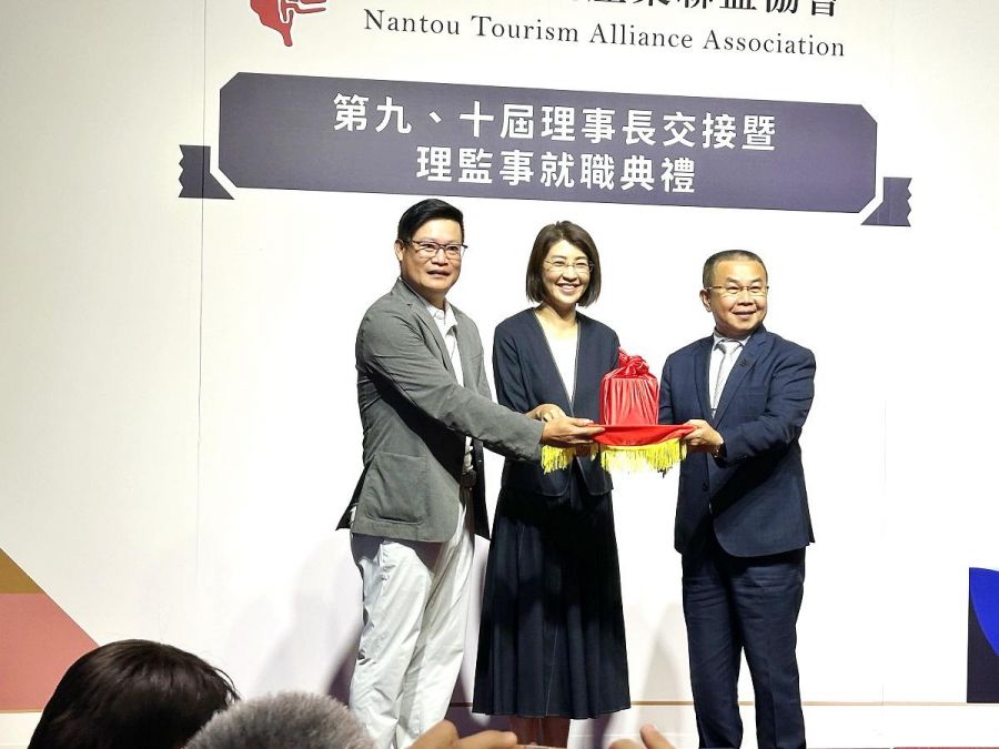 南投縣觀光產業聯盟協會理事長交接　承先啟後開創觀光新篇章