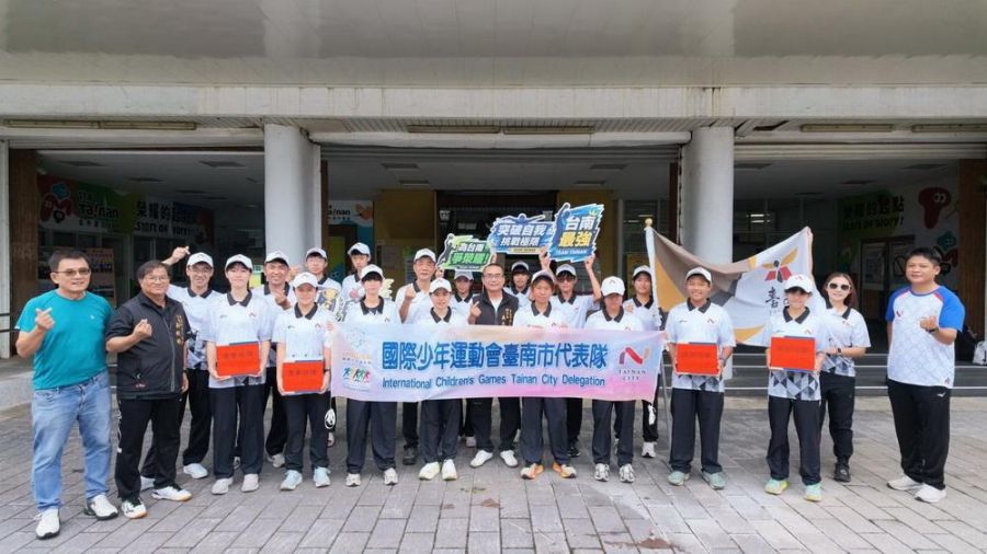 授旗出征2026國際少年運動會  臺南代表隊整裝迎戰國際舞臺