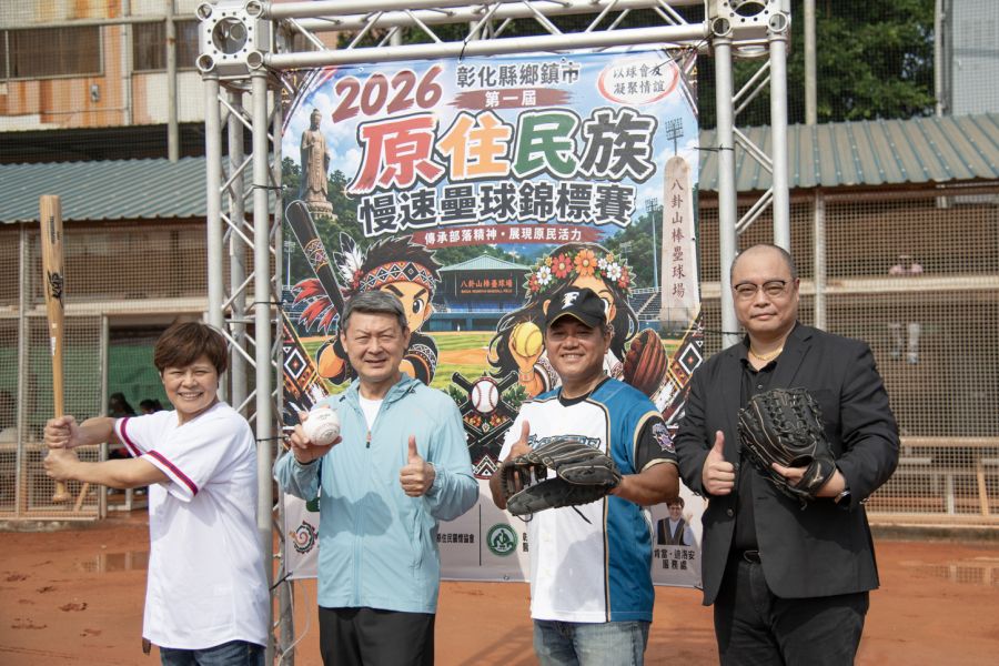 父親節照護族人健康　彰基走進原民壘球賽關懷身心靈
