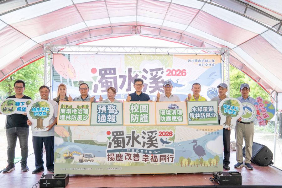 濁水溪好空氣生活節崙背登場　親子共遊體驗打造幸福家園